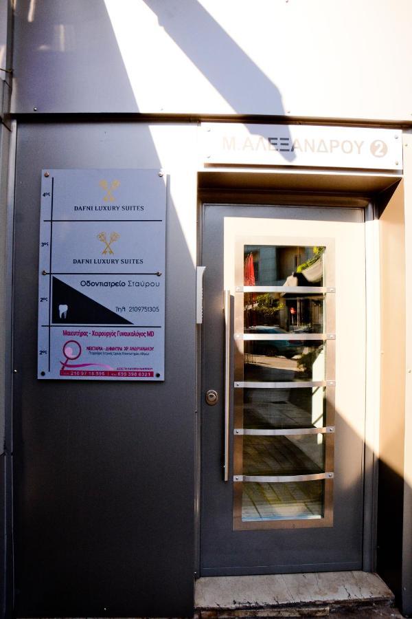 Dafni Luxury Suites アテネ エクステリア 写真